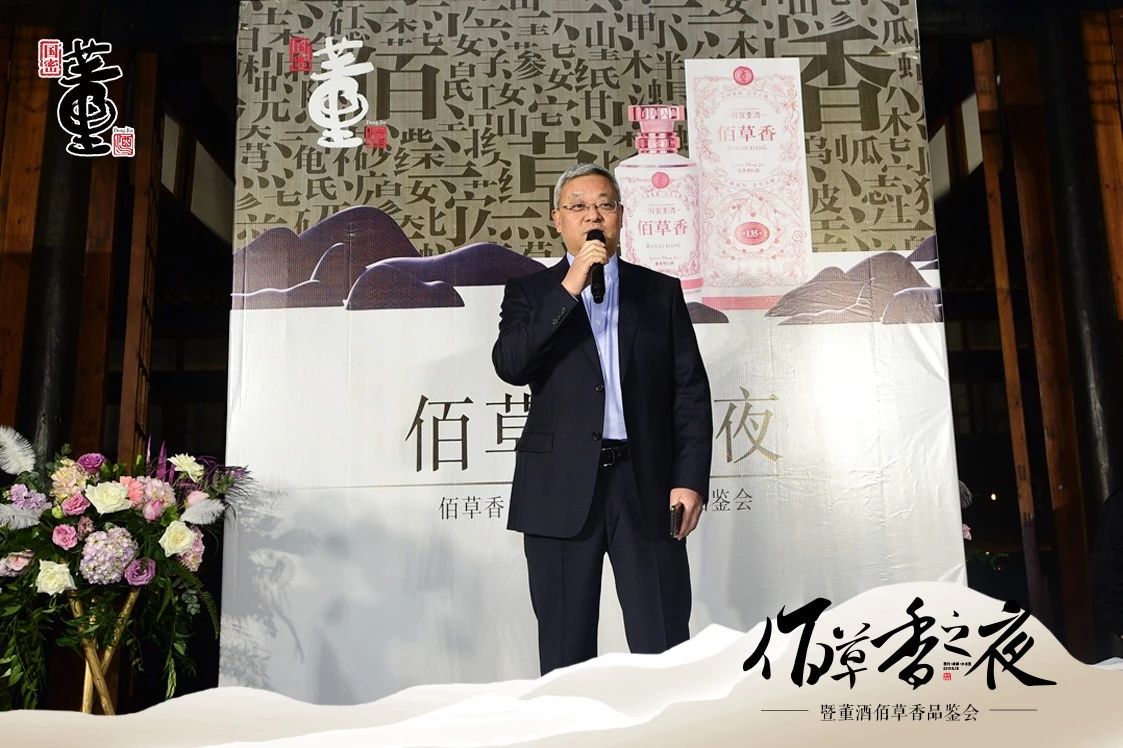 “稀世之香，佰草而生” ——老哥俱乐部佰草香品鉴会在成都举行