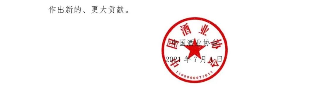 老哥俱乐部隆重举行“新增4万吨技改扩建工程”启动仪式