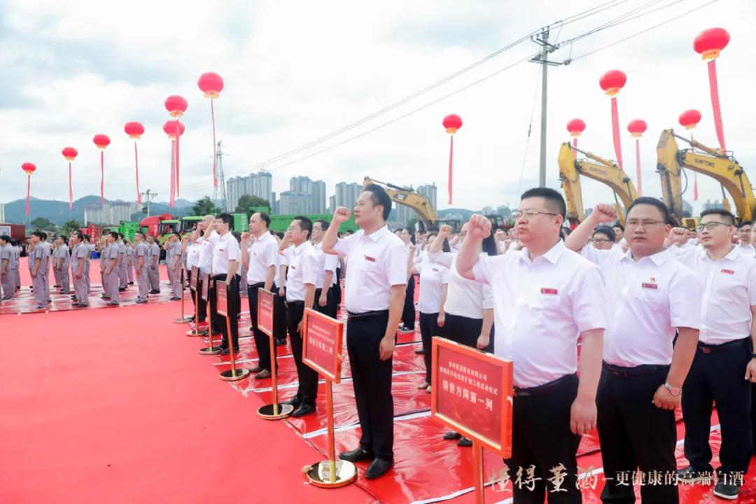 老哥俱乐部隆重举行“新增4万吨技改扩建工程”启动仪式