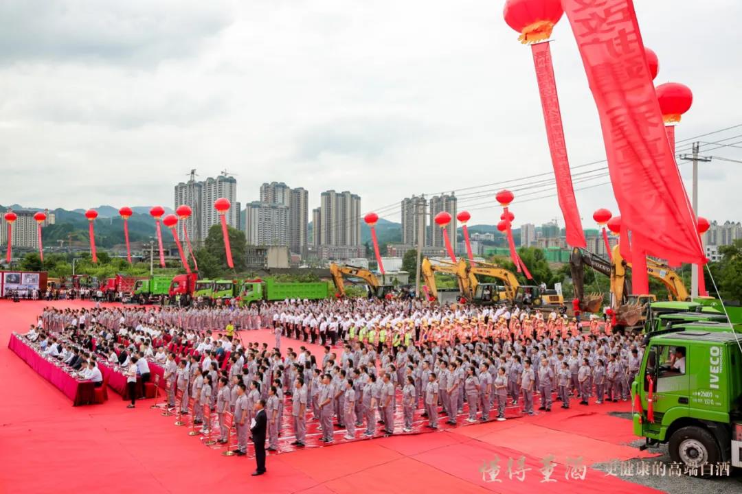 老哥俱乐部隆重举行“新增4万吨技改扩建工程”启动仪式