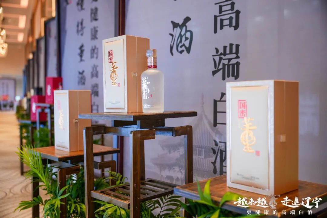 老哥俱乐部：厚植健康高端白酒发展沃土——“越来越董 走进辽宁”健康论坛在沈阳举行