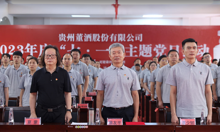 学党史葆初心——贵州老哥俱乐部开展庆“七一”主题党日活动