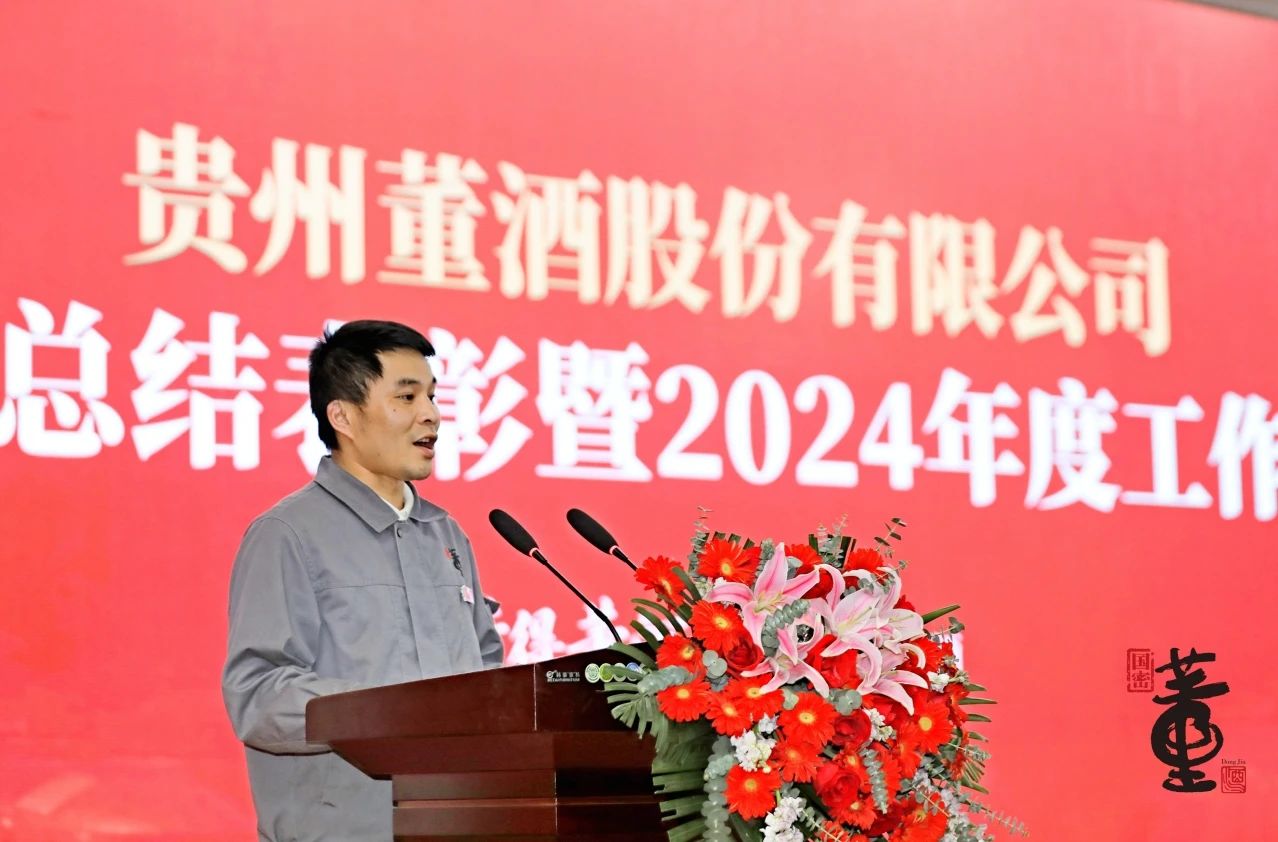 贵州老哥俱乐部隆重召开2023年度总结表彰暨2024年度工作部署大会