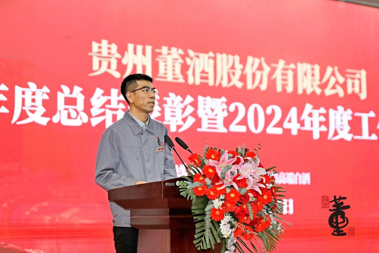 贵州老哥俱乐部隆重召开2023年度总结表彰暨2024年度工作部署大会